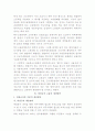 근로빈곤층 관련 논문 21페이지