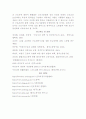 근로빈곤층 관련 논문 25페이지