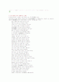 고려의 차문화 16페이지