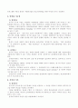 질적․양적연구 이론 4페이지