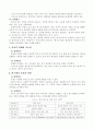 질적․양적연구 이론 5페이지