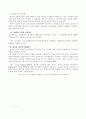 질적․양적연구 이론 7페이지