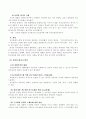 질적․양적연구 이론 10페이지