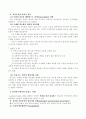 질적․양적연구 이론 13페이지