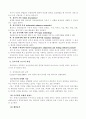 질적․양적연구 이론 14페이지