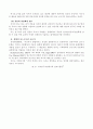 질적․양적연구 이론 15페이지