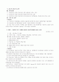 질적․양적연구 이론 18페이지
