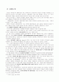 질적․양적연구 이론 21페이지