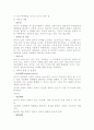 리더십에 대해서 10페이지