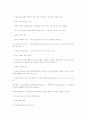 청소년프로그램개발 및 평가 6페이지