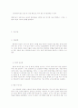 행동치료  8페이지