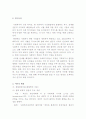 사회복지사의 직무 만족도 조사와 사회복지 서비스의 질 관리 사례 2페이지