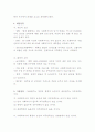 사회복지사의 직무 만족도 조사와 사회복지 서비스의 질 관리 사례 4페이지