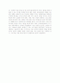 사회복지사의 직무 만족도 조사와 사회복지 서비스의 질 관리 사례 8페이지