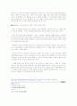 IT분야 발전 방향 4페이지