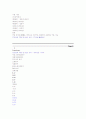 IT분야 발전 방향 7페이지