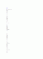 IT분야 발전 방향 8페이지