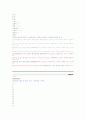 IT분야 발전 방향 9페이지