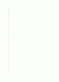IT분야 발전 방향 10페이지
