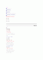 IT분야 발전 방향 27페이지