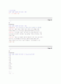 IT분야 발전 방향 28페이지
