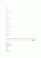 IT분야 발전 방향 29페이지