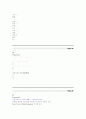 IT분야 발전 방향 31페이지