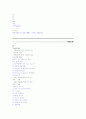 IT분야 발전 방향 36페이지