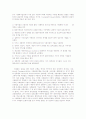 사례관리의 적용과 실천 4페이지