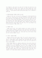 사례관리의 적용과 실천 6페이지