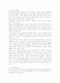 신라, 조선, 고려시대 차문화 2페이지
