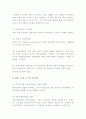사회복지정책-아젠다 이론 5페이지