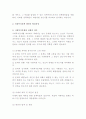 사회복지정책-아젠다 이론 9페이지