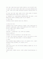 사회복지정책-아젠다 이론 10페이지