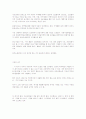 미국 금융위기와 한국경제 25페이지