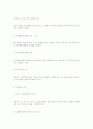 직장 내 성희롱  2페이지