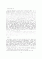       유럽연합(EU)의 공직제도와 인사행정 6페이지