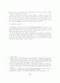       유럽연합(EU)의 공직제도와 인사행정 13페이지