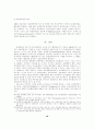       유럽연합(EU)의 공직제도와 인사행정 18페이지