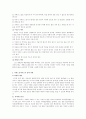 치매노인에 대한 케어방안   4페이지