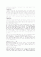 치매노인에 대한 케어방안   5페이지