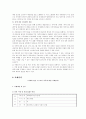 치매노인에 대한 케어방안   6페이지