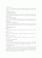 치매노인에 대한 케어방안   10페이지