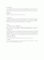 치매노인에 대한 케어방안   11페이지