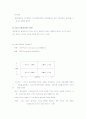 리더십이론 8페이지