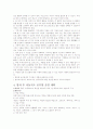 방과 후 아동지도 프로그램 계획 2페이지