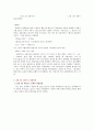 점화 1차 파형과 점화 2차 파형 25페이지