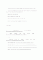 김치에 대해.. 6페이지