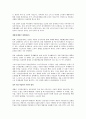 국 민 연 금 과 소 득 재 분 배 2페이지