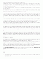 장애인 자립에 관해 3페이지